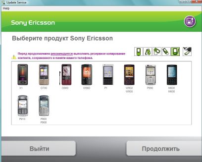 Скачать Sony Ericsson J20i Темы